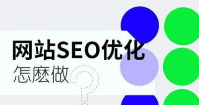 SEO思维和SEO技术谁更重要（在优化网站时需要优先考虑哪一方面）