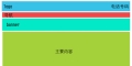 网站建设要如何布局，企业加盟网站布局草图