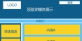 网站建设网站风格及框架规划，网页页面布局设计