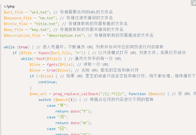 泛目录爬词工具PHP代码