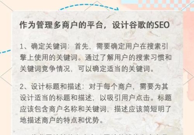 手机网站SEO优化全攻略（15个实用技巧帮助你提升排名）