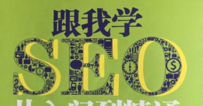 搜索引擎优化（提升网站曝光率的关键策略与技巧）