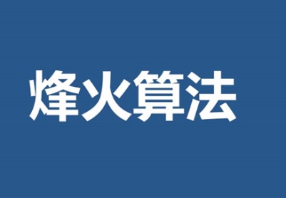 百度烽火算法再次升级，网站劫持问题排查指南