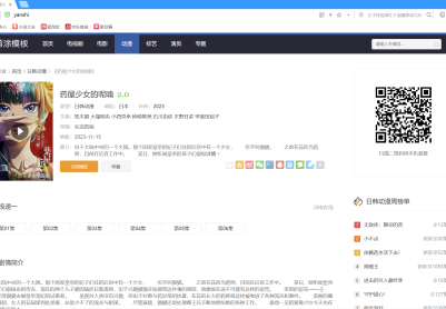 苹果CMSv10自适应高权重模板图文丰富提升百度SEO