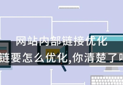 站内与站外SEO优化，哪一个更为重要（探讨如何平衡站内和站外SEO优化）