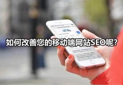 百度移动搜索落地页最新标准，如何提供足够的优质内容
