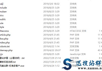 网美站群破解版-镜像站群V16-多客户优化-智能[PC+移动]端站点