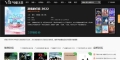 仿VIP电影天堂影视网站苹果CMSV8自适应模板