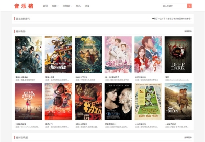 苹果CMS音乐猪主题模板下载
