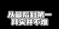 战略技术优化，超越竞争对手（掌握关键技能，实现业绩突破）