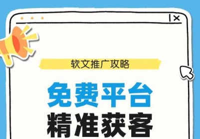 如何写好推广网站的软文？软文写作有哪些常见问题？