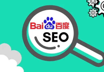 网站SEO百度排名规则与百度SEO算法规则