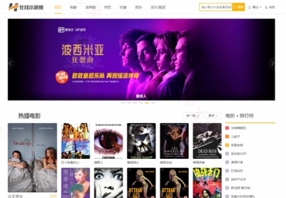 在线小视频自适应苹果CMSv10模板