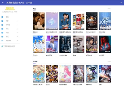 仿电影一号苹果CMSV10主题模板