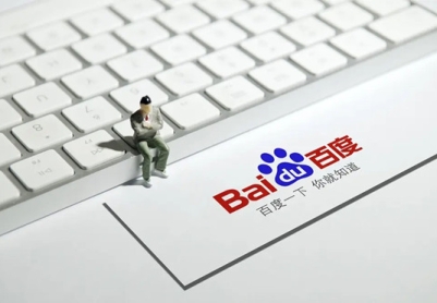 解答百度搜索引擎优化的十五个问题