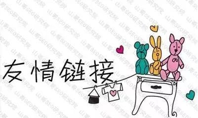 友情链接交换攻略（如何有效地交换友情链接提升网站排名）