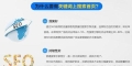 网站新手如何进行SEO优化（提高网站排名）