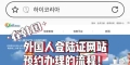 韩国网站改版后遇到问题怎么办？改版后如何优化SEO？
