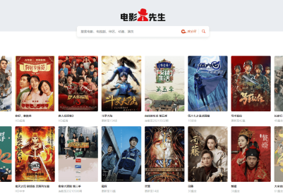 苹果cms仿电影先生2.0主题无加密带后台