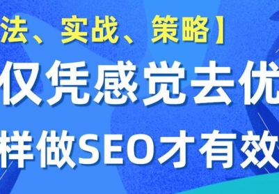 SEO算法变化与应对策略（掌握SEO算法变化）