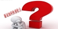 网站SEO怎么被搜索引擎秒收录?