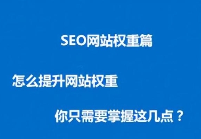 网站权重降低的原因和解决方法（避免网站权重下降的关键技巧）