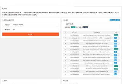 新版php网站优化工具外链工具源码全自动化seo在线批量增加建站外链源码可发9600条