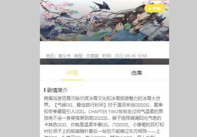 最近比较火的影视蜘蛛池模板源码