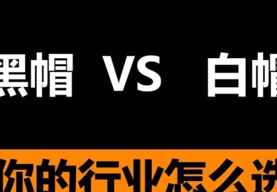 白帽SEO技术优化（掌握白帽SEO技术）