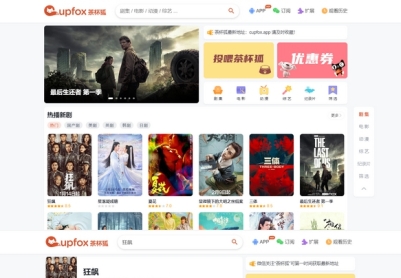 茶杯狐影视跳转Python源码