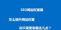 网站权重降低的原因和解决方法（避免网站权重下降的关键技巧）