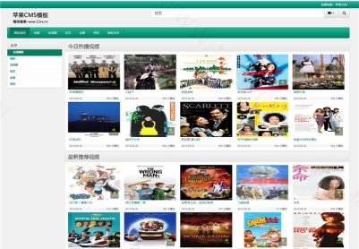 绿色苹果CMSv10自适应影视模板