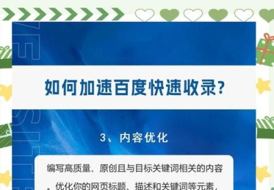 如何在百度搞好网站推广？掌握哪些技巧能提高网站排名？