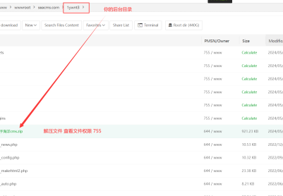 海洋CMS 插件安装使用介绍