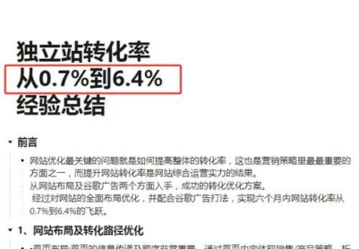 新站快速提升排名的方法（有效实施策略，助力新站快速上位）