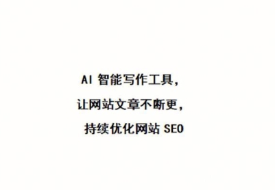 掌握网站文章写作技巧的秘诀（从标题到结尾）