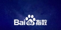 百度指数对SEO有什么作用？怎么做高指数的热门词