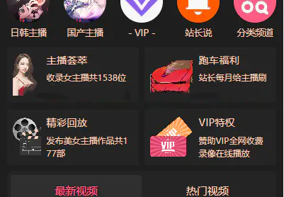 苹果CMS V10_主播视频网_二开苹果cms视频网站源码模板