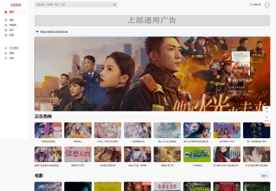 分享6套爱影cms的自适应模板，都很好看