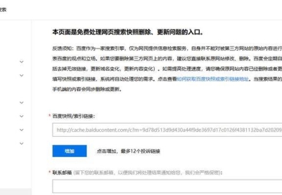 如何提升百度快照排名（一种有效的方法帮你快速提升快照排名）