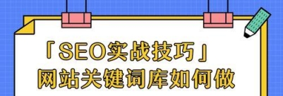 如何确定网站SEO的KPI指标（掌握这些指标）