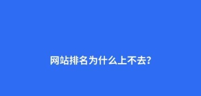 如何提高网站转化率（从哪里入手才能让你的网站变得更有效）