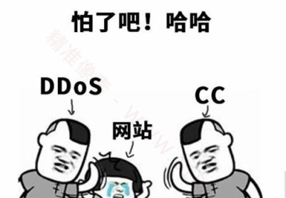 服务器遭受cc攻击怎么办？