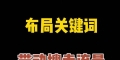 长尾优化方法（如何利用长尾提升网站排名和流量？）