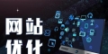 网站SEO如何进行采集，正确的网站采集项目操作流程