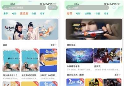 全新二开影视源码app源码-短剧视频-完整版