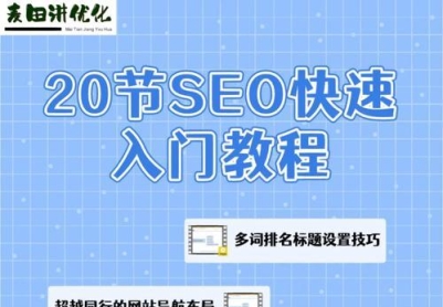 网站排名优化推广SEO的关键技巧（掌握SEO技巧，让你的网站排名优化推广事半功倍）