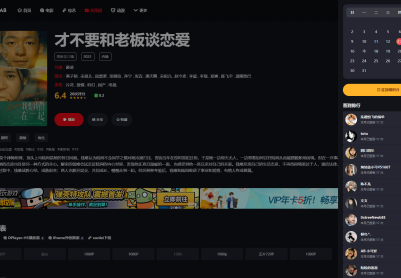 苹果cmsv10短视多功能主题第二套Streamlab模板