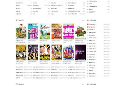 苹果CMSv10首涂第二十套自适应模板