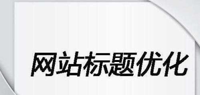 如何通过百度索引获得长尾排名（百度索引的优势）